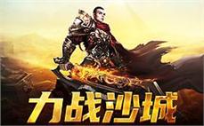 传奇路途，与你一同分享这份热情